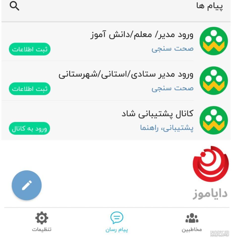 عکس پروفایل نرم افزار شاد عکس پروفایل نرم افزار شاد