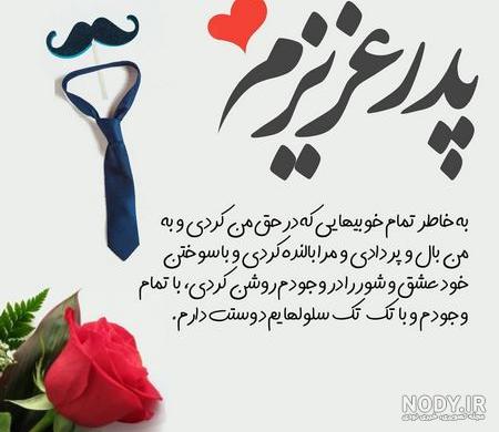 عکس پروفایل پدر دختری عکس پروفایل پدر دختری