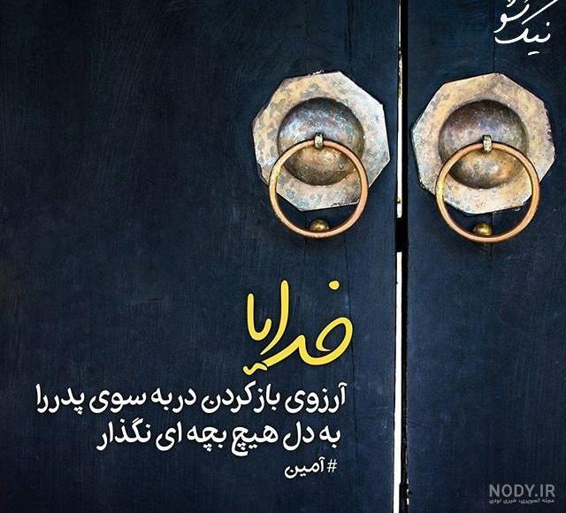 عکس پروفایل پدر و مادر عکس پروفایل پدر و مادر