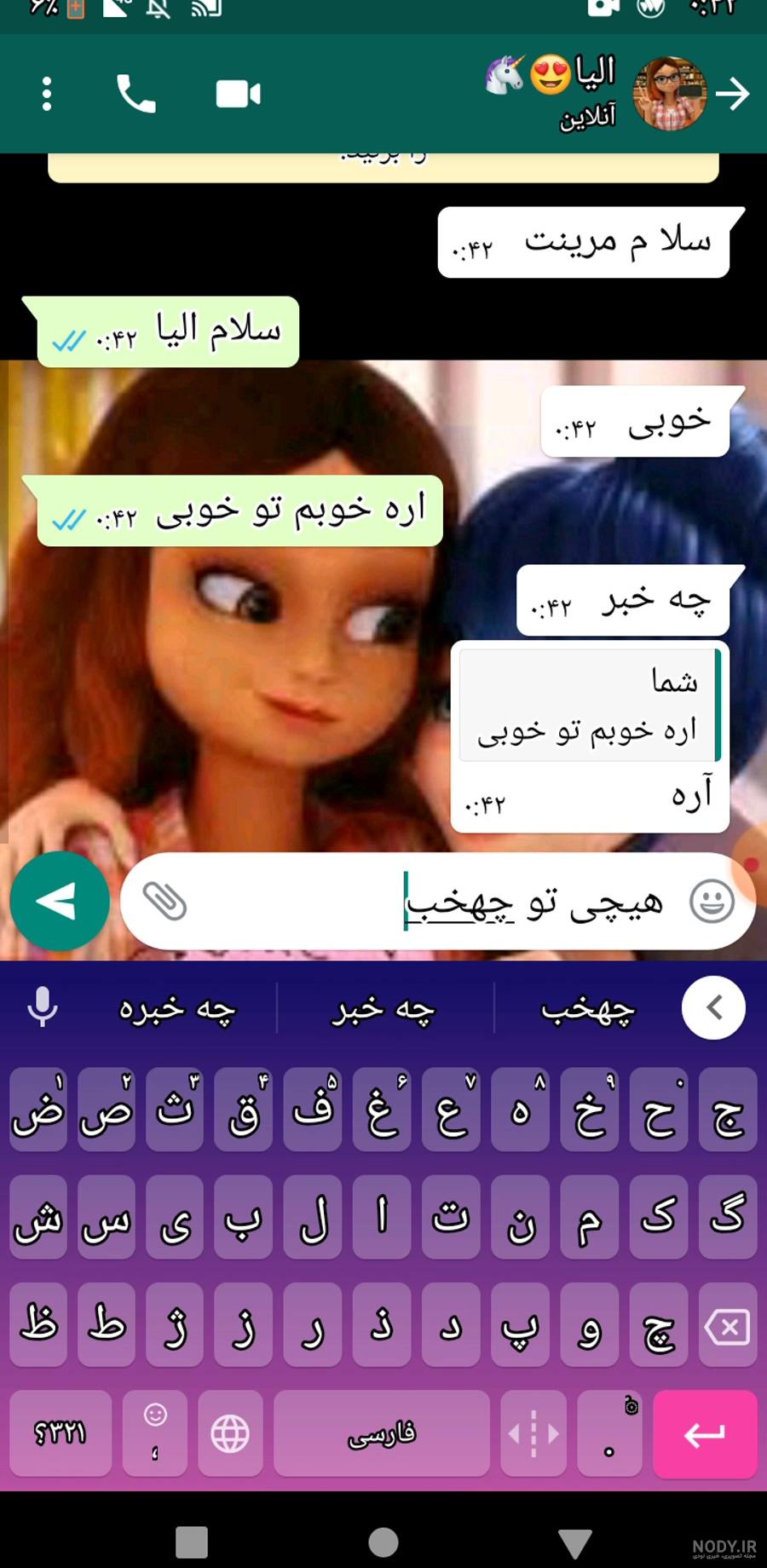 عکس چت مرینت و الیا