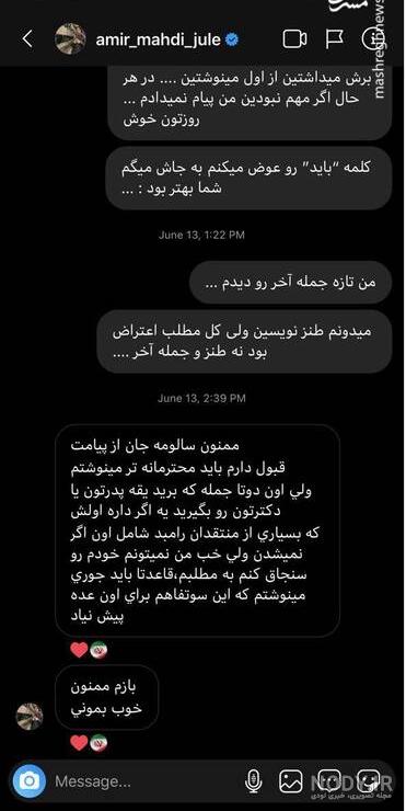 عکس چت های سروش جمشیدی با سالومه عکس چت های سروش جمشیدی با سالومه