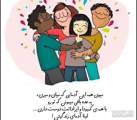 عکس چهار تا دوست عکس چهار تا دوست
