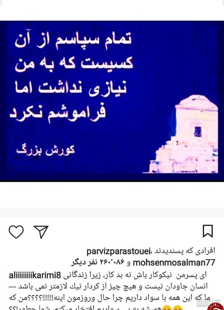 عکس کوروش کبیر واقعی