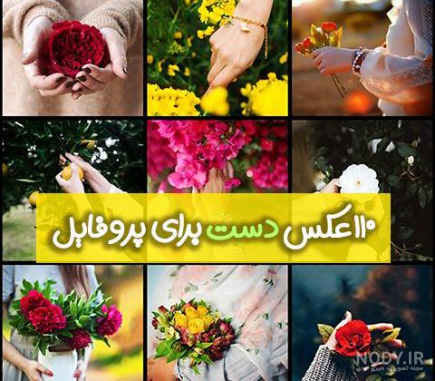 عکس گل نوشته دار