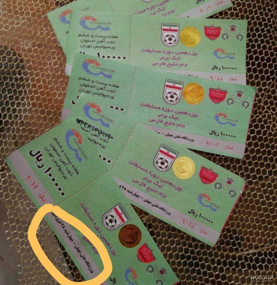 فیلم بازی پرسپولیس ذوب آهن امروز