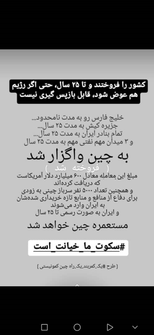 قرارداد ۲۵ ساله ایران و چین نهایی شد