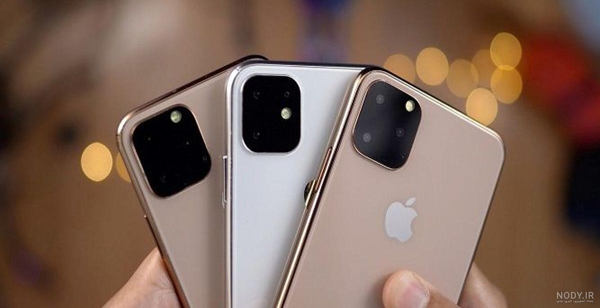 قیمت ایفون 11 پرو مکس 256 قیمت ایفون 11 پرو مکس 256