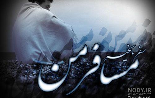 متن درباره سفر و جاده