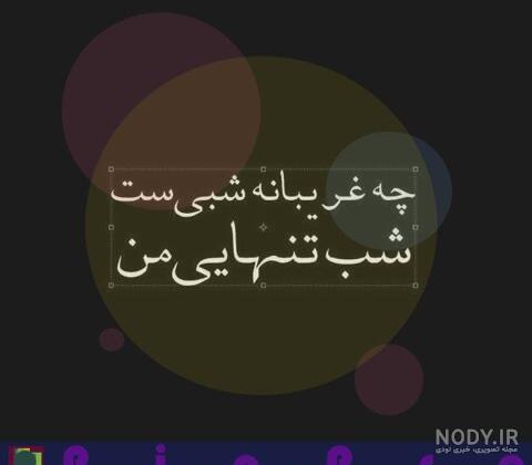 متن درباره مسافرت شمال