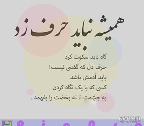 متن دل شکستن خواهر متن دل شکستن خواهر