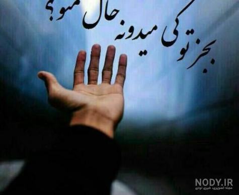 متن شفای مریض متن شفای مریض