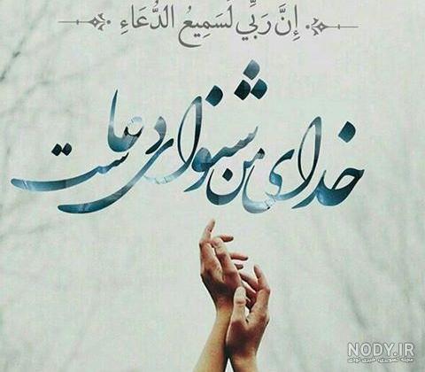 متن معجزه خدا برای شفای مریض متن معجزه خدا برای شفای مریض