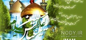 معجزه سفره ابوالفضل