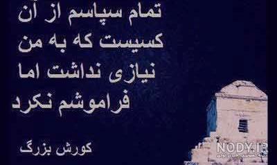 نام فرزندان کوروش کبیر