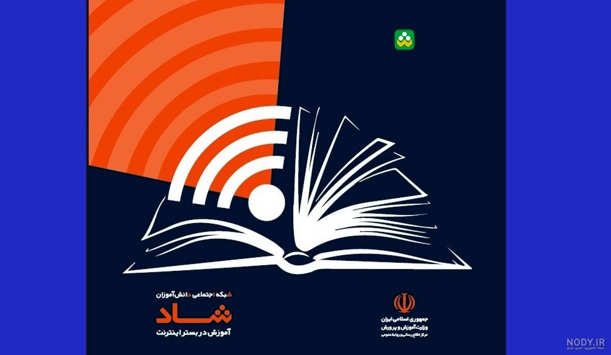نصب برنامه ی شاد نصب برنامه ی شاد