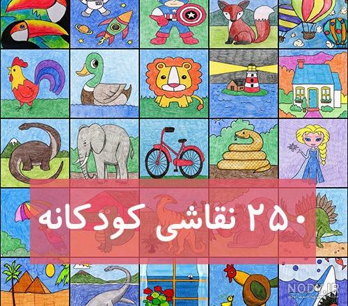 نقاشی ساده رنگی نقاشی ساده رنگی