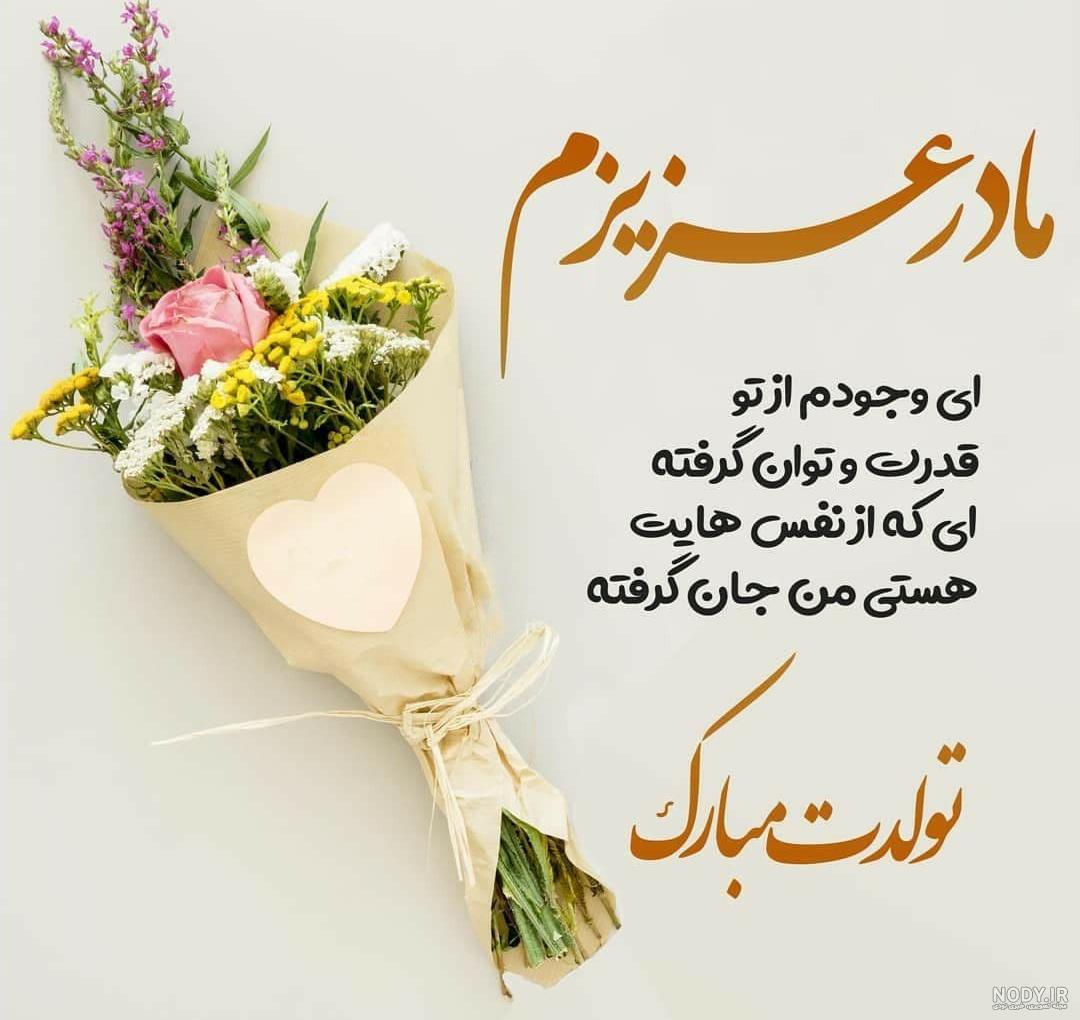 نوشته عکس زیبا درباره مادر نوشته عکس زیبا درباره مادر