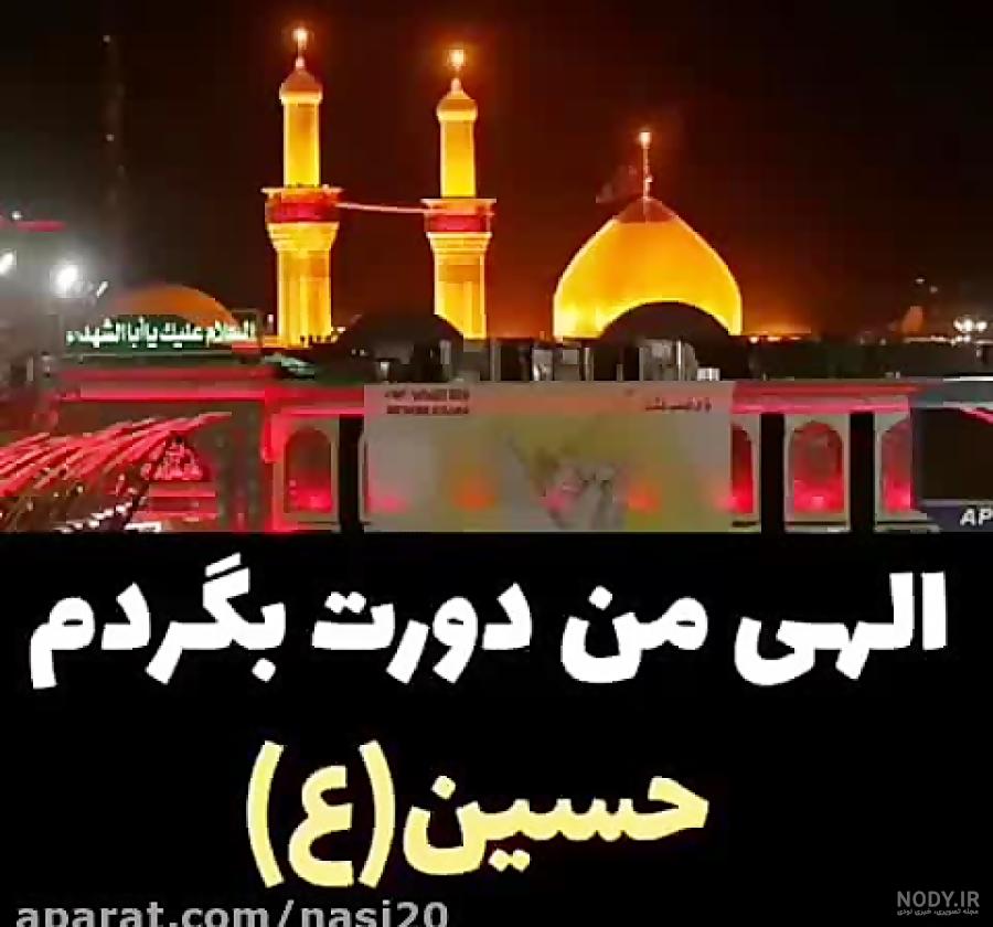 وضعیت واتساپ محرم جدید