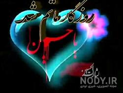 وضعیت واتساپ محرم نزدیکه