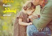 پدر و مادر عزیزم پدر و مادر عزیزم