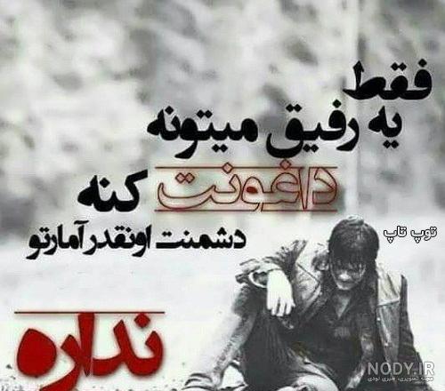 پروف ست رفیق دخترونه اینستا