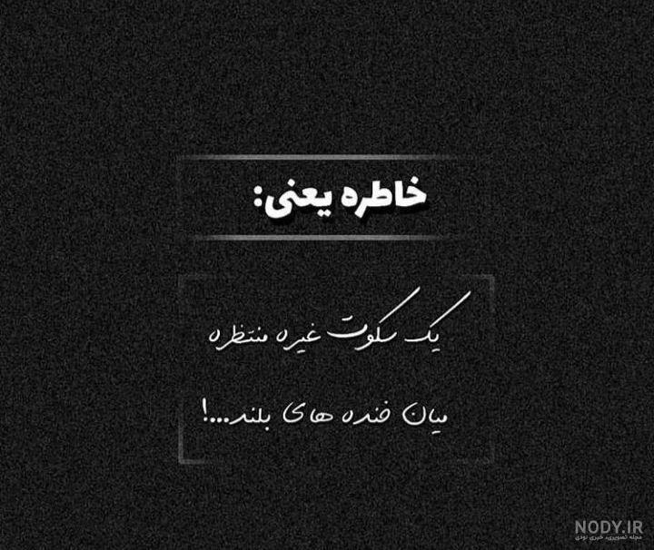 پروفایل سکوت قبرستان