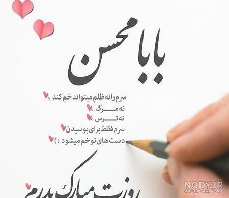پروفایل پدرم عاشقتم پروفایل پدرم عاشقتم