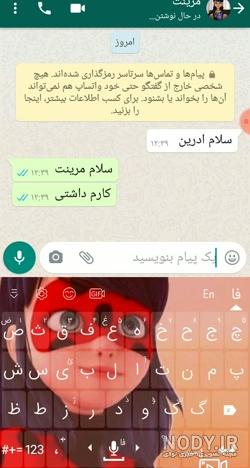 چت مرینت و آدرین دعوا