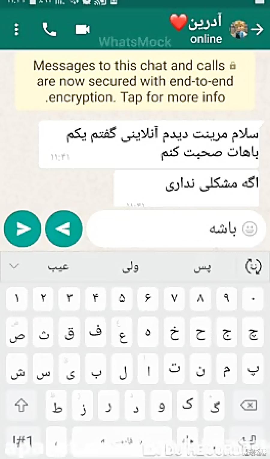 چت مرینت و آدرین عاشقانه
