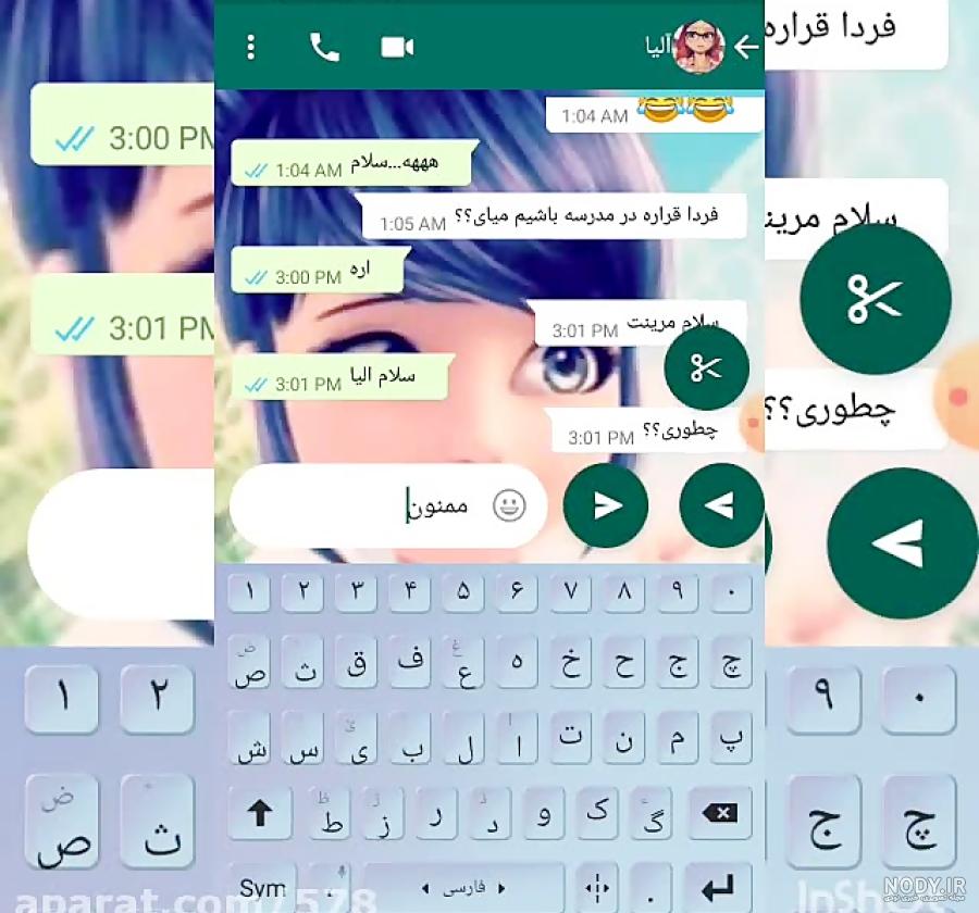 چت مرینت و آلیا
