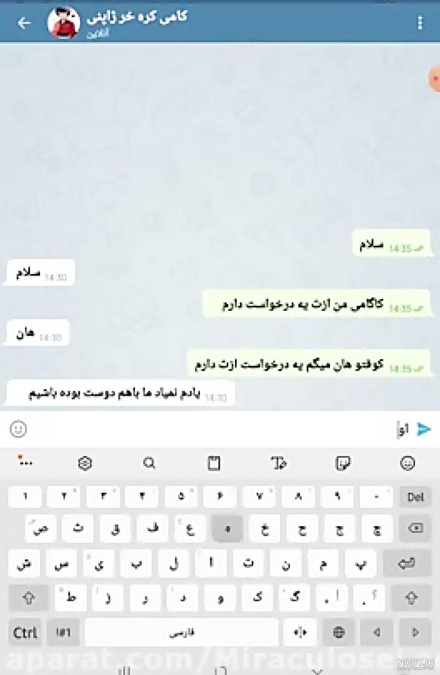چت مرینت و کلویی