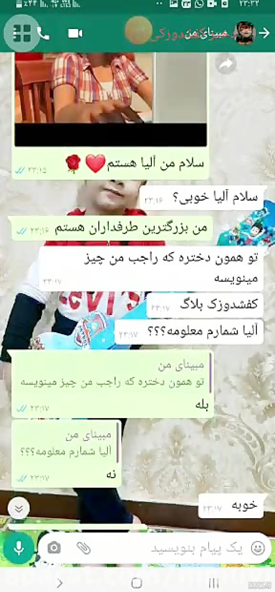 چت مرینت و کلویی