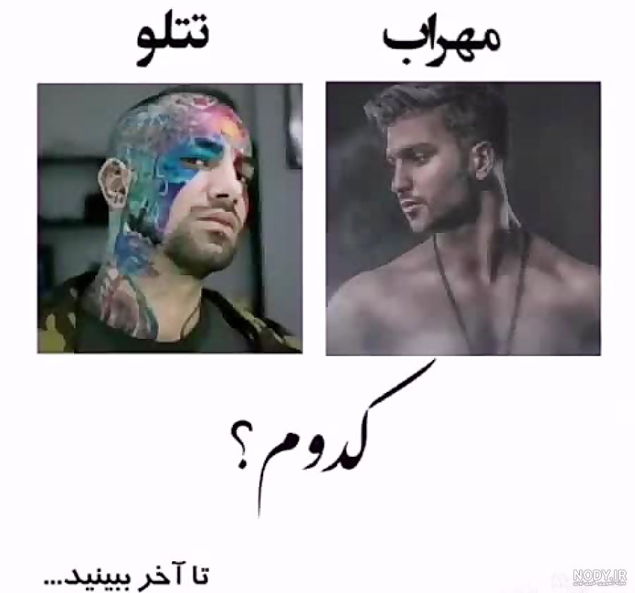 کلیپ اهنگ ریحانه از مهراب