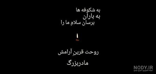 کلیپ دلتنگی مادر جدید کلیپ دلتنگی مادر جدید