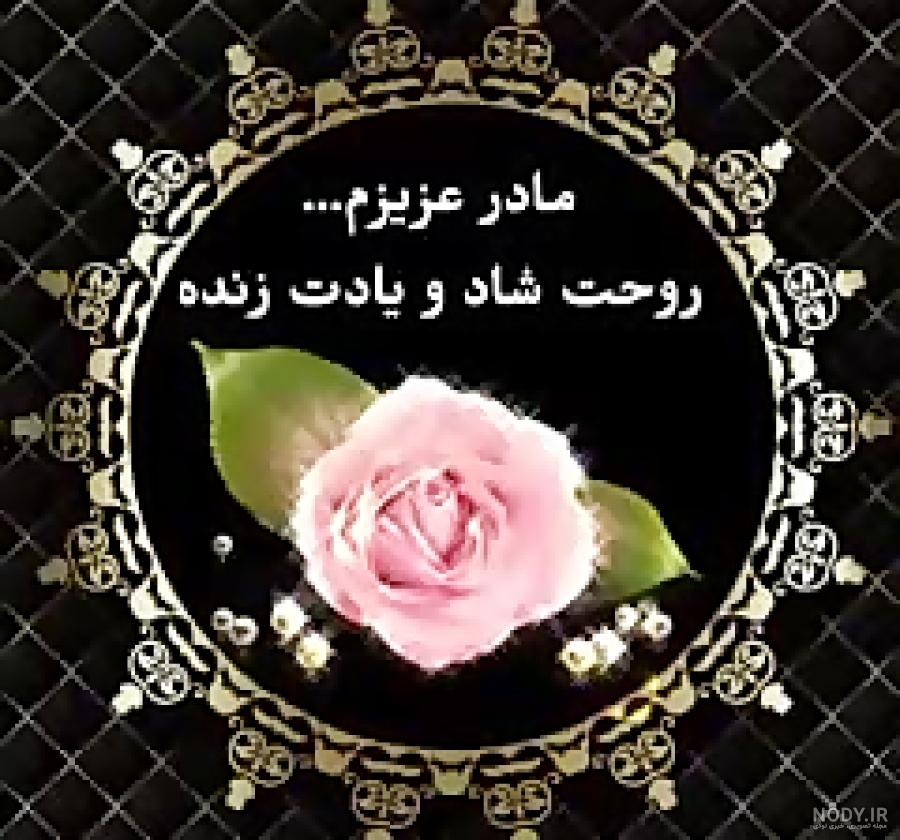 کلیپ غمگین مادر جدید کلیپ غمگین مادر جدید