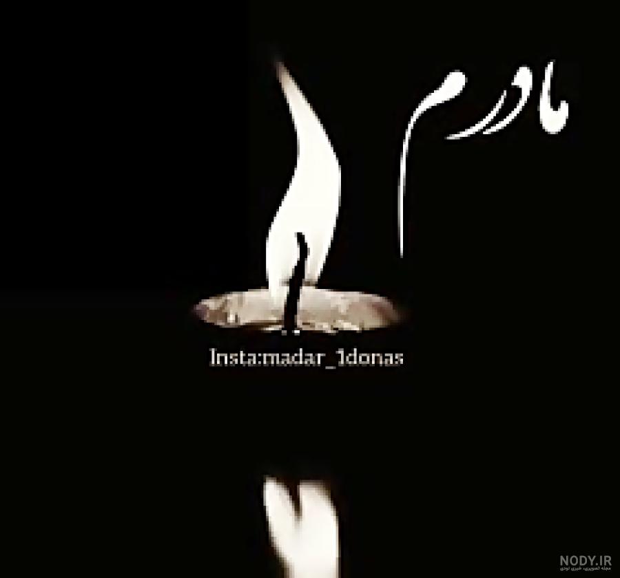 کلیپ غمگین مادربزرگ فوت شده برای وضعیت واتساپ کلیپ غمگین مادربزرگ فوت شده برای وضعیت واتساپ