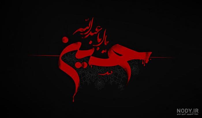 کلیپ محرم برای وضعیت واتساپ ترکی