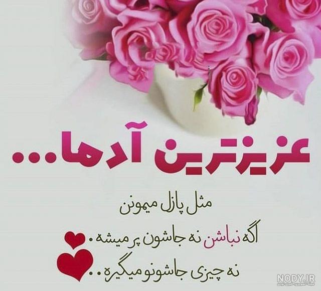 یه عکس زیبا برای پروفایل گروه