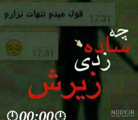 اهنگ شکست عشقی مهراب اهنگ شکست عشقی مهراب