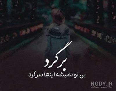 عکس افسردگی بدون متن عکس افسردگی بدون متن