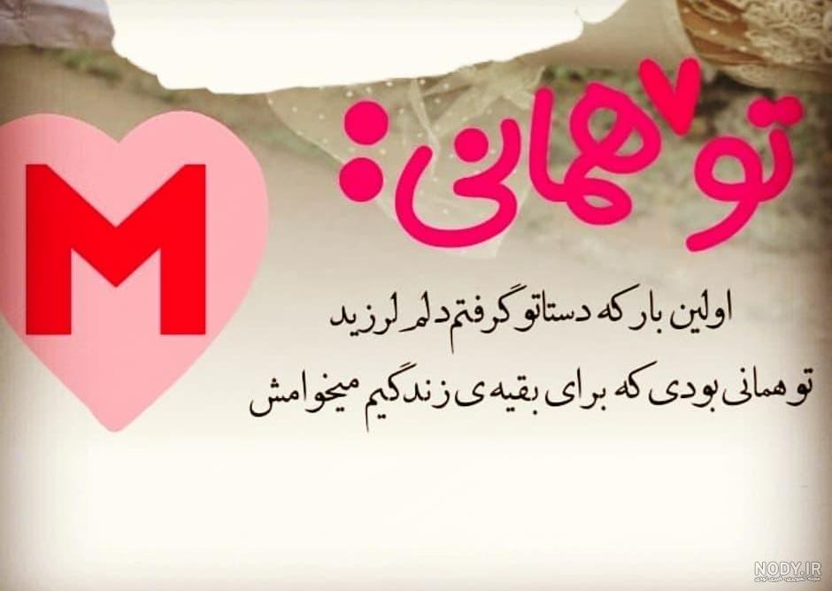 عکس حروف انگلیسی m