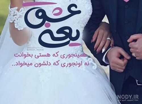 عکس عاشقانه بدون متن اینستاگرام