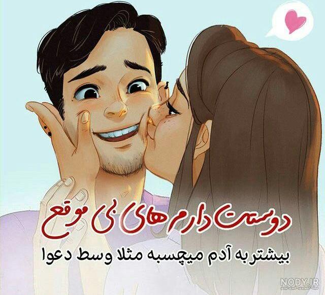 عکس عاشقانه دخترانه