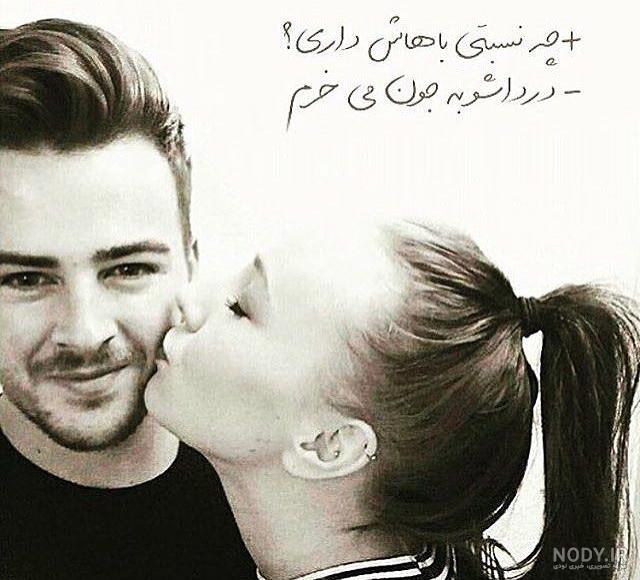 عکس عاشقانه متن دار