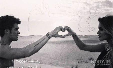 عکس عاشقانه متن دار اینستا