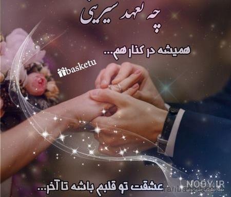 عکس عاشقانه متن دار دونفره