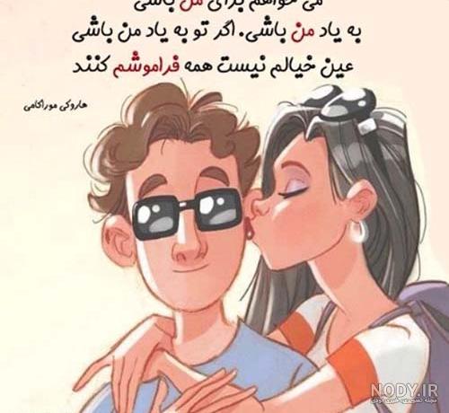 عکس عاشقانه متن دار لاکچری