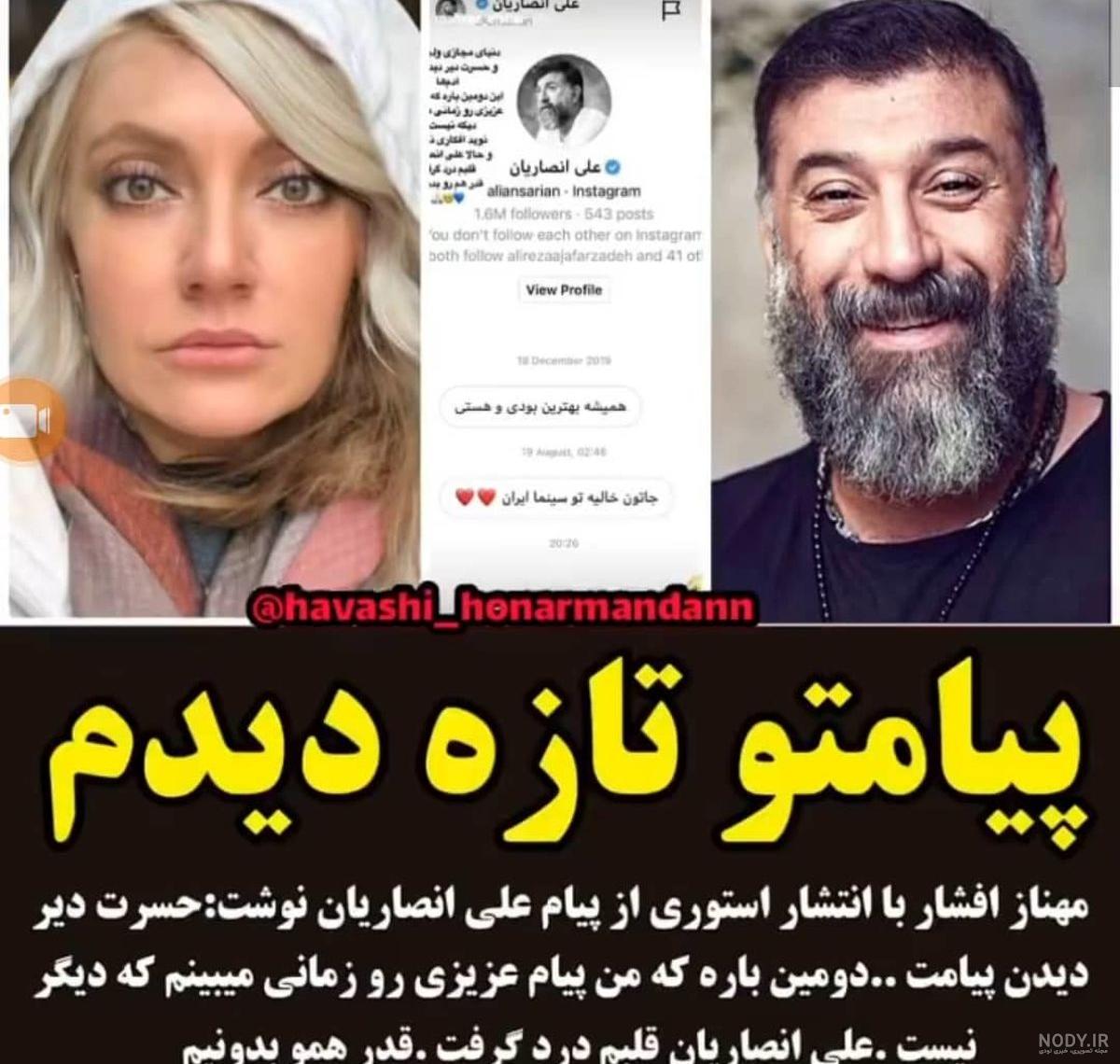 عکس ناهید افشار بازیگر عکس ناهید افشار بازیگر