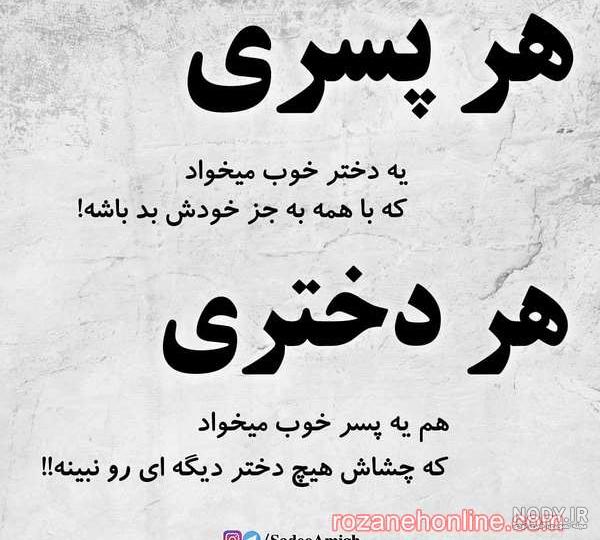 عکس نوشته غمگین دخترانه برای استوری عکس نوشته غمگین دخترانه برای استوری