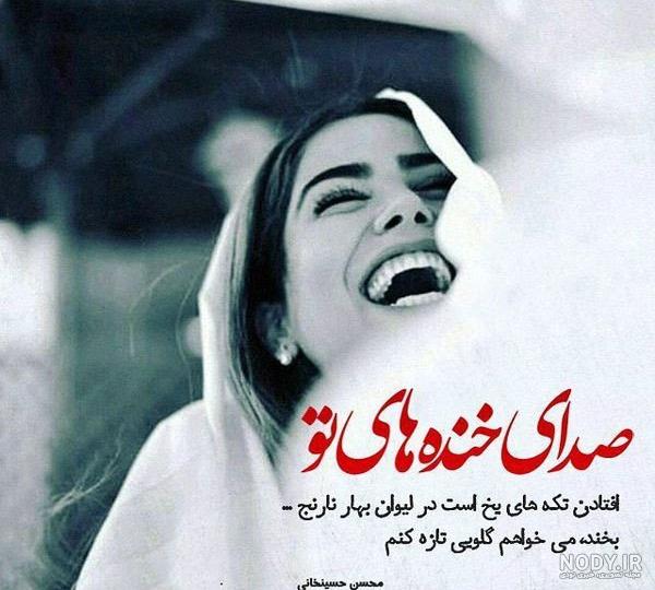 عکس نوشته های عاشقانه خنده دار